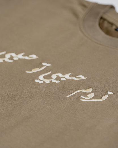 HABIBI CHIC COLLECTION