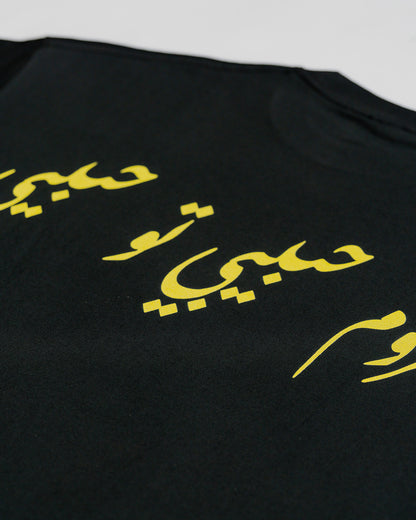 Habibi chic collection