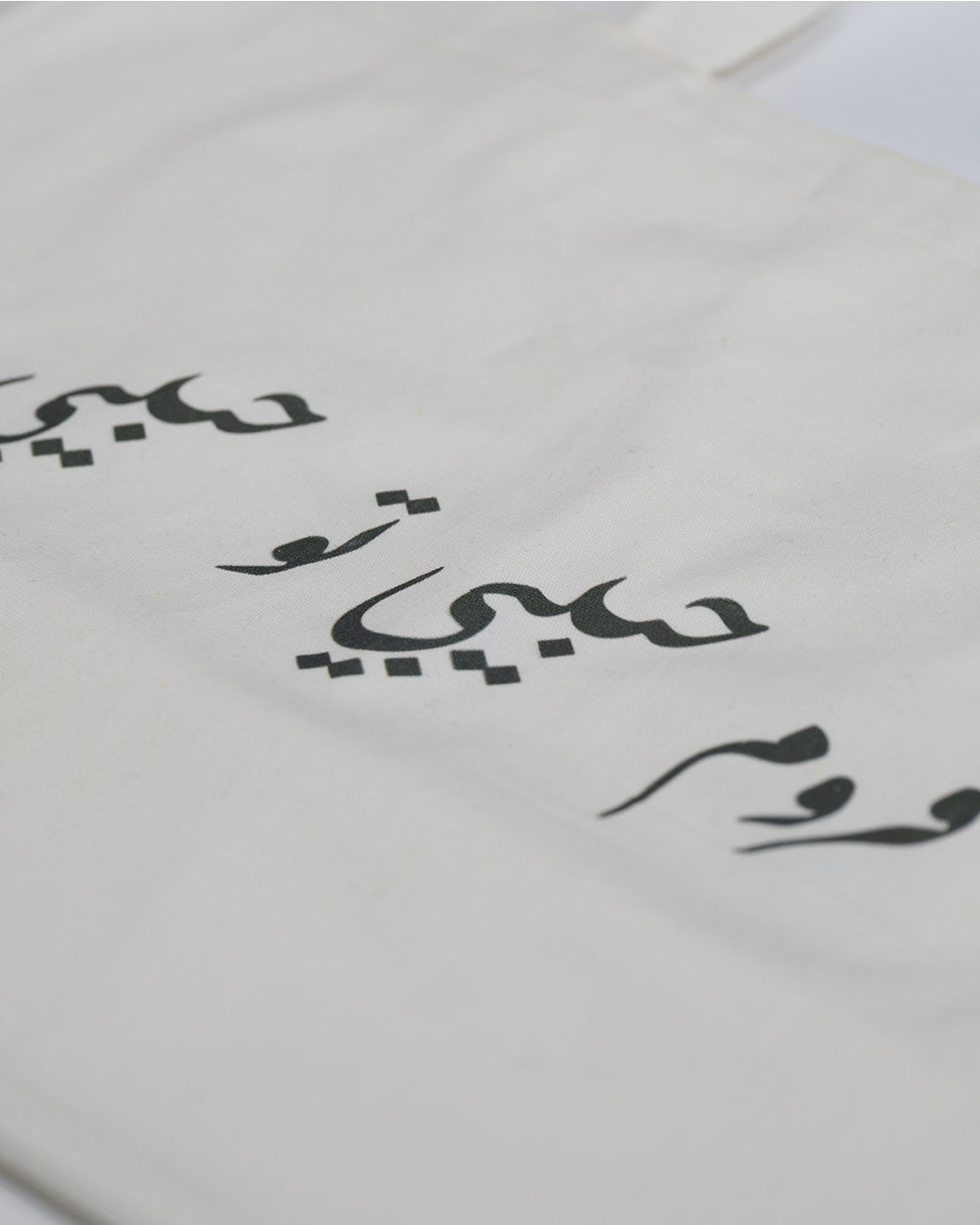 HABIBI CHIC COLLECTION