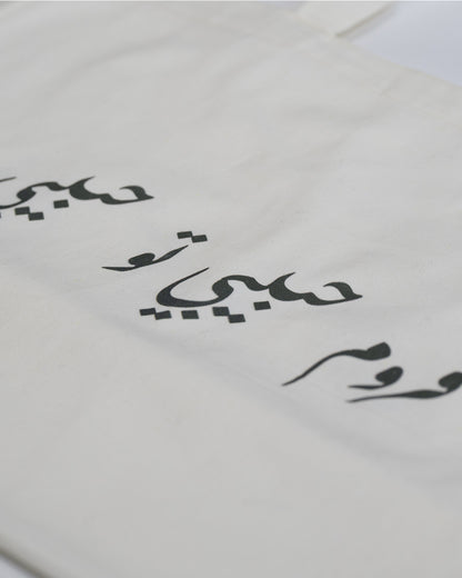 HABIBI CHIC COLLECTION