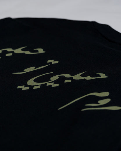 HABIBI CHIC COLLECTION